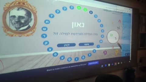 משחק במחשב.jpeg