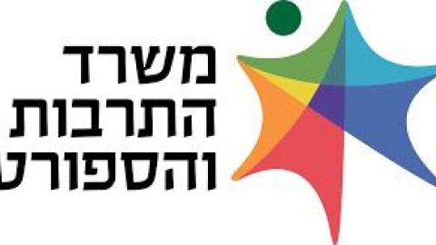 משרד התרבות והספורט.jpeg