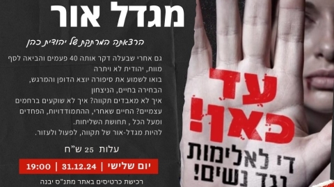 הרצאה.jpeg