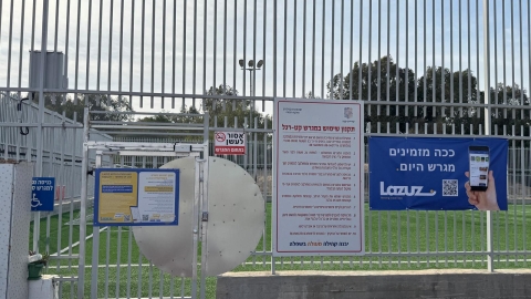 מגרש (1).jpeg