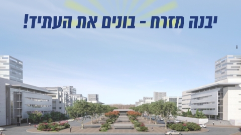 יבנה מזרח (1).jpeg