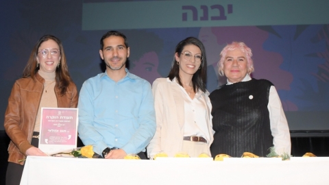 יבנה מצדיעה לנשותיה (4).jpeg