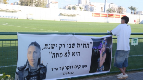 כדורגל וזכרון (4).jpeg