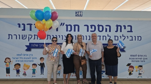 חזרה ללימודים4.jpeg