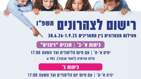 המשכיל.jpeg