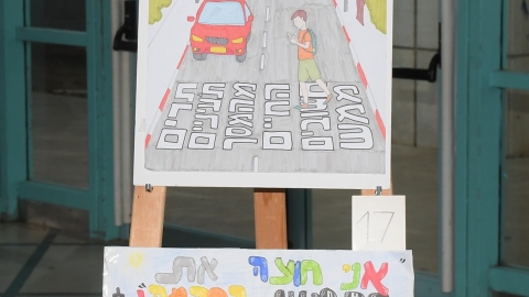 תחרות ציורים בטיחות בדרכים 8.jpeg