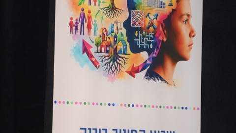 ערב הוקרה לחינוך ביבנה 2026 (2).jpeg