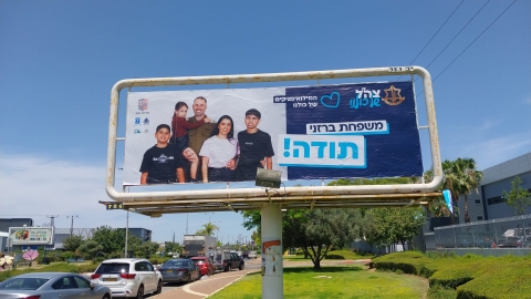 קמפיין שילוט חוצות למשרתי ומשרתות המילואים (3).jpeg