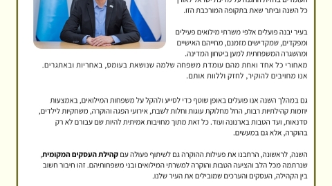 חוברת מילואים 1.jpeg