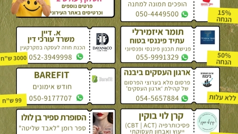 חוברת מילואים 3.jpeg