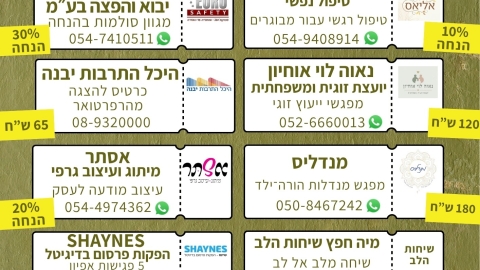 חוברת מילואים 4.jpeg