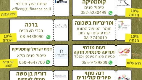 חוברת מילואים 5.jpeg