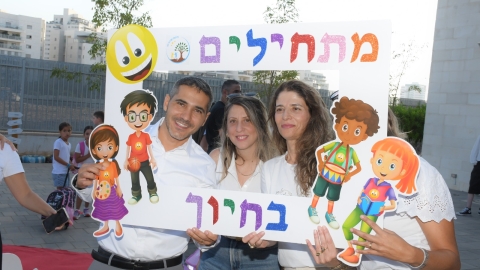 פתיחת שנהל תשפז 1.9 (8).jpeg