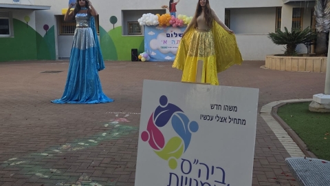 פתיחת שנהל תשפז 1.9 (13).jpeg