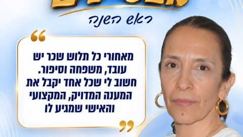 עובדים מצטיינים רהש תשפז (4).jpeg