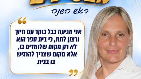 עובדים מצטיינים רהש תשפז (6).jpeg