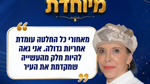 עובדים מצטיינים רהש תשפז (15).jpeg